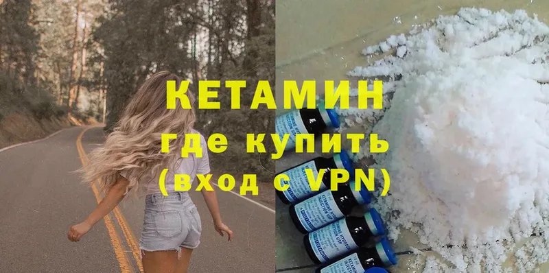 КЕТАМИН ketamine  Верхняя Пышма 